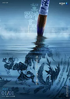 最近，被央视的海报圈粉了！ : 《我在故宫修文物》《国家宝藏》《如果国宝会说话》