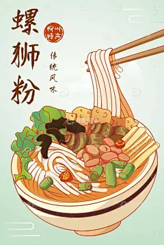 手绘螺狮粉插画高清模板免费下载-趣麦麦图