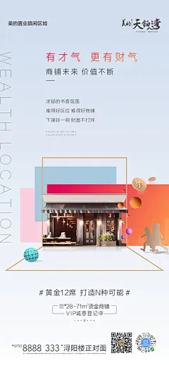 @到此为止′Here，∈点击进入主页，商铺/商业/公寓/两层商铺/高端商业广告/商务写字楼