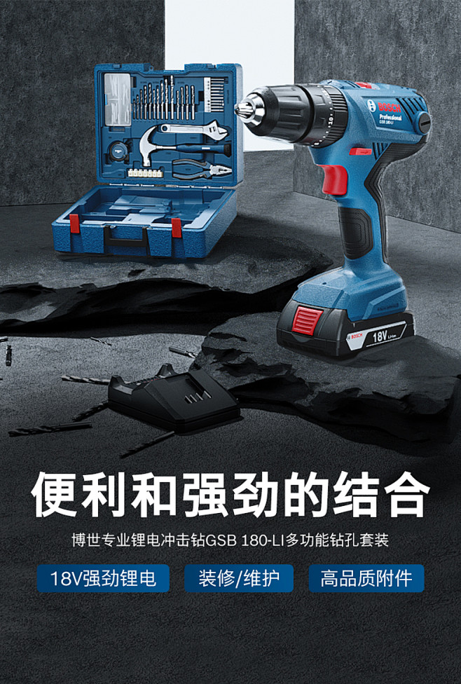 博世专业锂电冲击钻电动手动工具套装家用多...