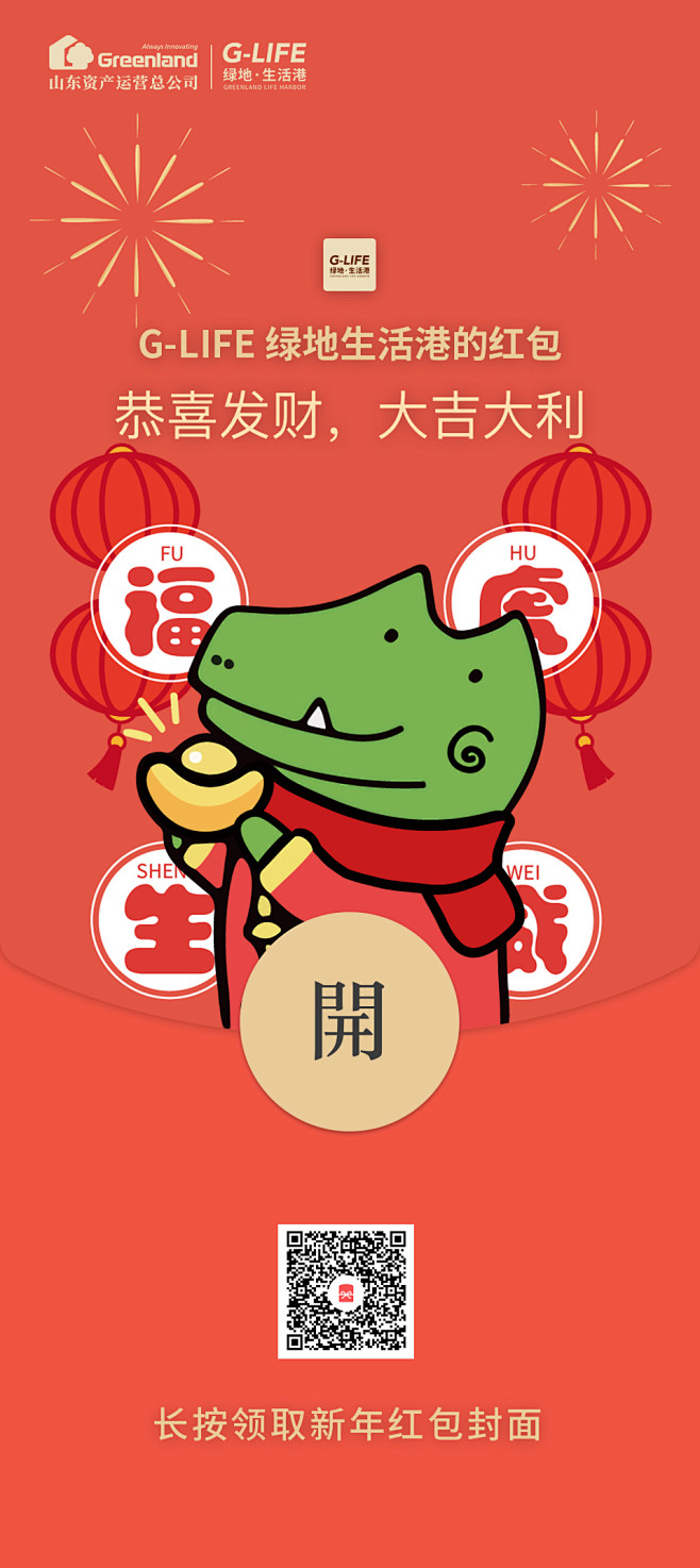 微信红包封面设计模板---副本