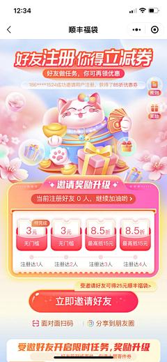 灰音de牛奶瓶采集到APP活动专题