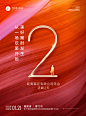 红色大气地产2022年会倒计时2竖版海报