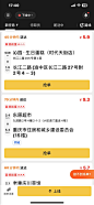 抢单页面