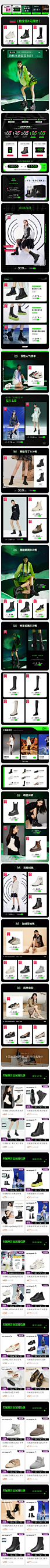 2021-10-18 [ 红蜻蜓女鞋官方旗舰店 无线端页面截图快照 ]