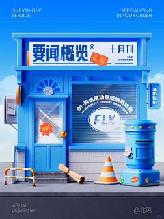 Neelo采集到3D
