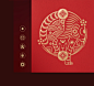 chinese new year eslite bookstore Red Envelope tiger TigerYear 紅包袋 誠品 eslite Printing 誠品書店