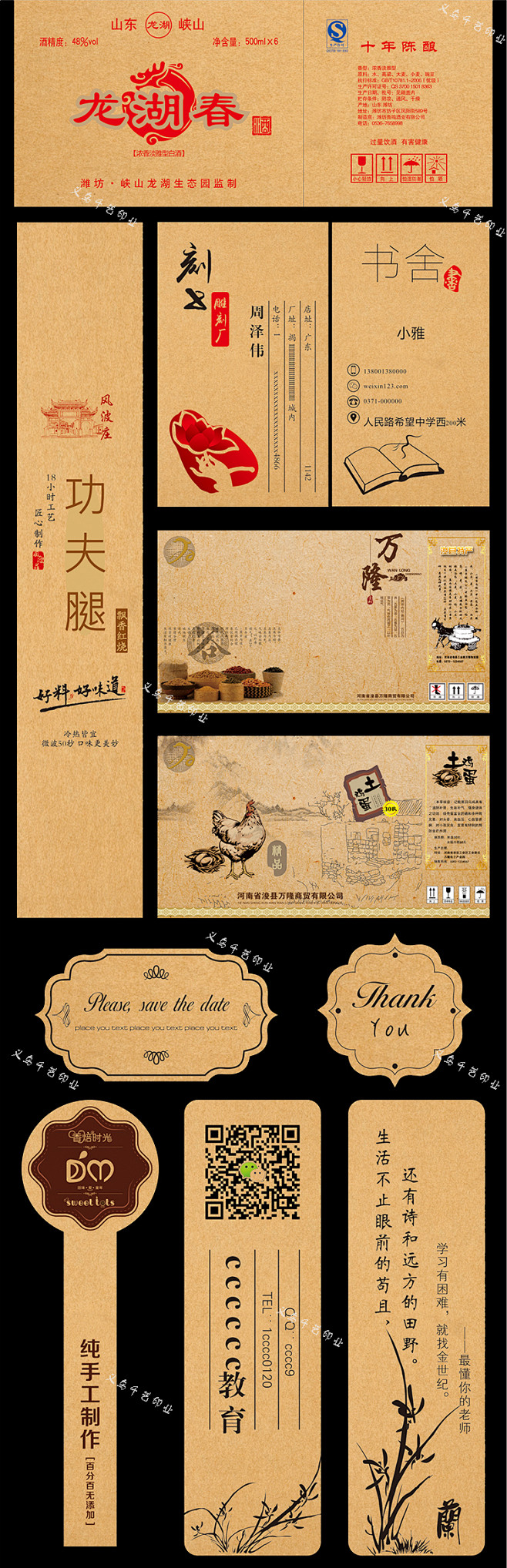 定制牛皮纸美纹纸洒金纸水纹纸不干胶log...
