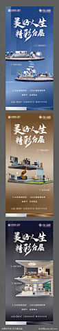 地产公寓复式系列海报-源文件-志设网-zs9.com