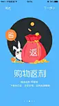 萌店APP引导页5-3#APP引导页#