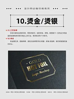 @大V宝剑 ⇐点击获取更多 印刷制作工艺
