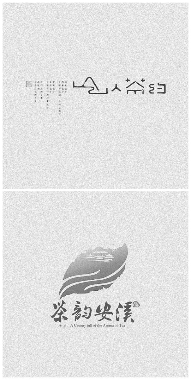 LOGO设计 · 茶      #设计秀...