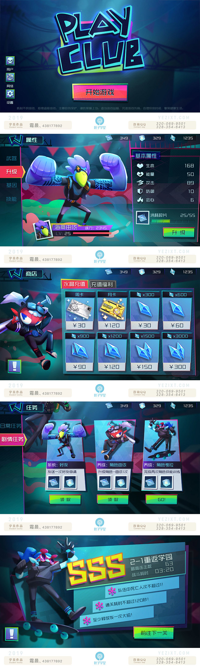 霜晨1
游戏UI-界面设计
微信公众号：...