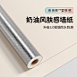 奶油风墙纸卧室2024新款防水防潮可擦洗墙面无甲醛肤感米白色贴纸-tmall.com天猫