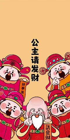 大年初五壁纸1-08