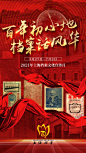 公众号政务海报 _嘀嘀咕咕  