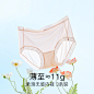 【超薄冰丝面膜内裤】3条轻薄无痕蚕丝抑菌裆中腰提臀女士内裤女