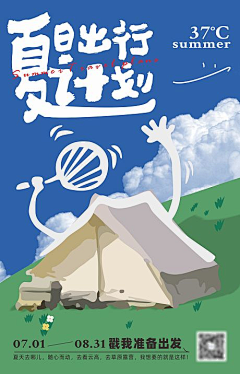 ′庸人必自扰采集到文旅、文艺