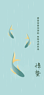 惊蛰