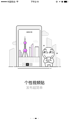 DaDa-dan采集到App_闪屏