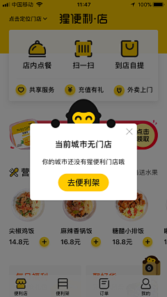 我的笑像太阳采集到APP（美食外卖）