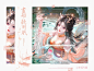 龙女 - 小红书