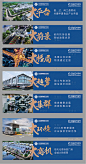 产业园围挡画面-源文件