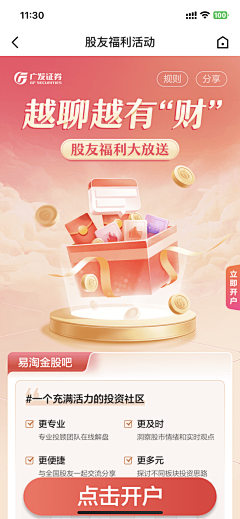 遇见未知的自己520520采集到UI-APP-春节主题
