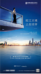 【源文件下载】 海报 房地产 价值点 江景 露台