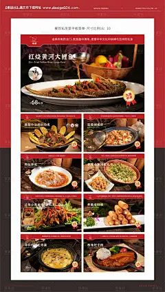 源文件下载【享设计】搜索编号：71420033681141173【高端餐饮私房菜平板菜单海报】