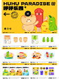 IP家族设计 Day07 - 小红书