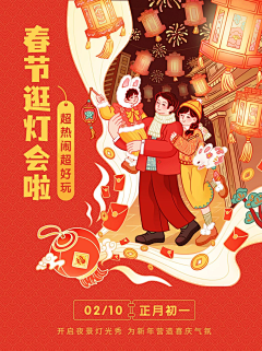 平平无奇小美工1采集到新春视觉