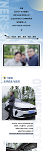 车主故事长图-源文件