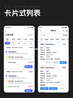 時月叁拾采集到UI-app具体页面/列表