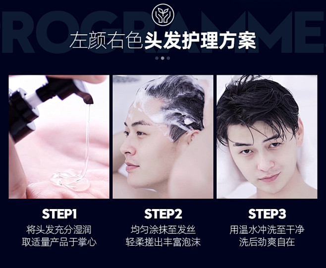 左颜右色男士洗发水沐浴露套装专用持久留香...