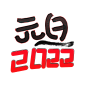 2022元旦元日