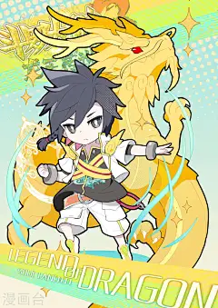 斗罗大陆3龙王传说41话 斗罗大陆3龙王传说漫画41话 斗罗大陆3龙王传说41回 漫画台