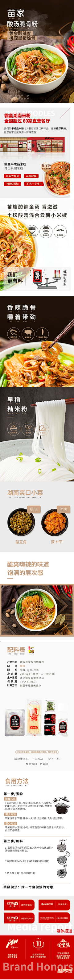 Demonssssss采集到淘宝版面