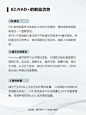 每日一个护肤知识：NAD+ 抗衰届的黑马 - 小红书