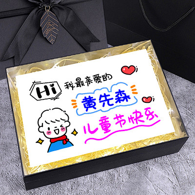 定制61儿童节卡片送男生女朋友老公老婆情...