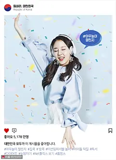 可爱女生嗨听歌曲蓝色背景疾病防御海报 海报招贴 医疗健康