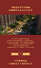 七载万科城，一部城南社区园林革新史 : 泛会所式园林，城南社区园林典范