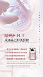 #凝光E.R.T-外泌体#
源头激活细胞再生、修复一瓶多效，解决肌肤所有问题开启无细胞疗法新篇章
——凝聚科技，守住时光—— ​​​​