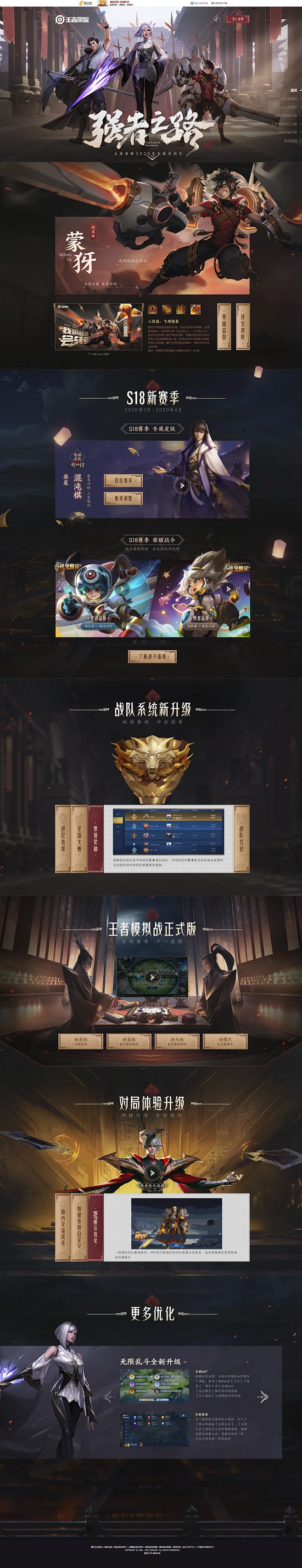 强者之路 - 王者荣耀官方网站 - 腾讯游戏,强者之路 - 王者荣耀官方网站 - 腾讯游戏,强者之路 - 王者荣耀官方网站 - 腾讯游戏-花瓣网