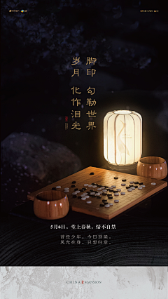 施帅采集到堂悦