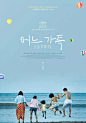 韩国电影海报，原来这么好看的吗？