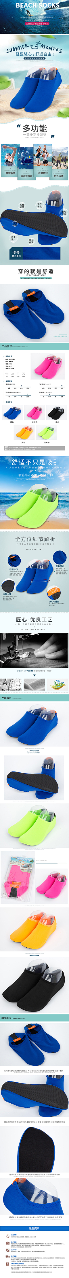周熙泽采集到详情页