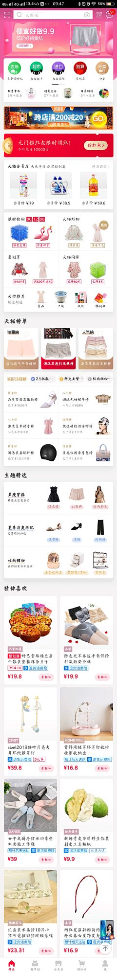 露露女神爱鞠酱采集到UI-电商类