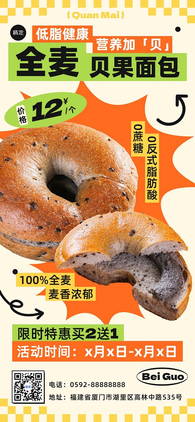 餐饮品牌宣传培甜品单一产品宣传全屏竖版海报素材-花瓣网