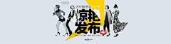 糖粒儿采集到banner